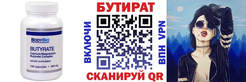 где продают наркотики  blacksprut как зайти  БУТИРАТ Butirat  Ивангород 