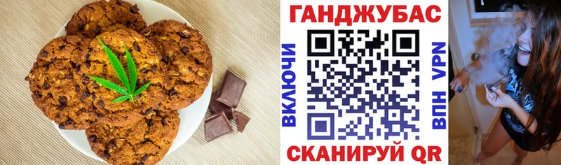 Canna-Cookies конопля  Ивангород 