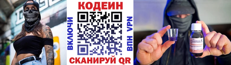 Кодеиновый сироп Lean напиток Lean (лин)  блэк спрут сайт  Ивангород 