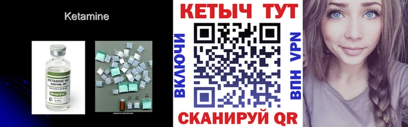 КЕТАМИН VHQ  Ивангород 